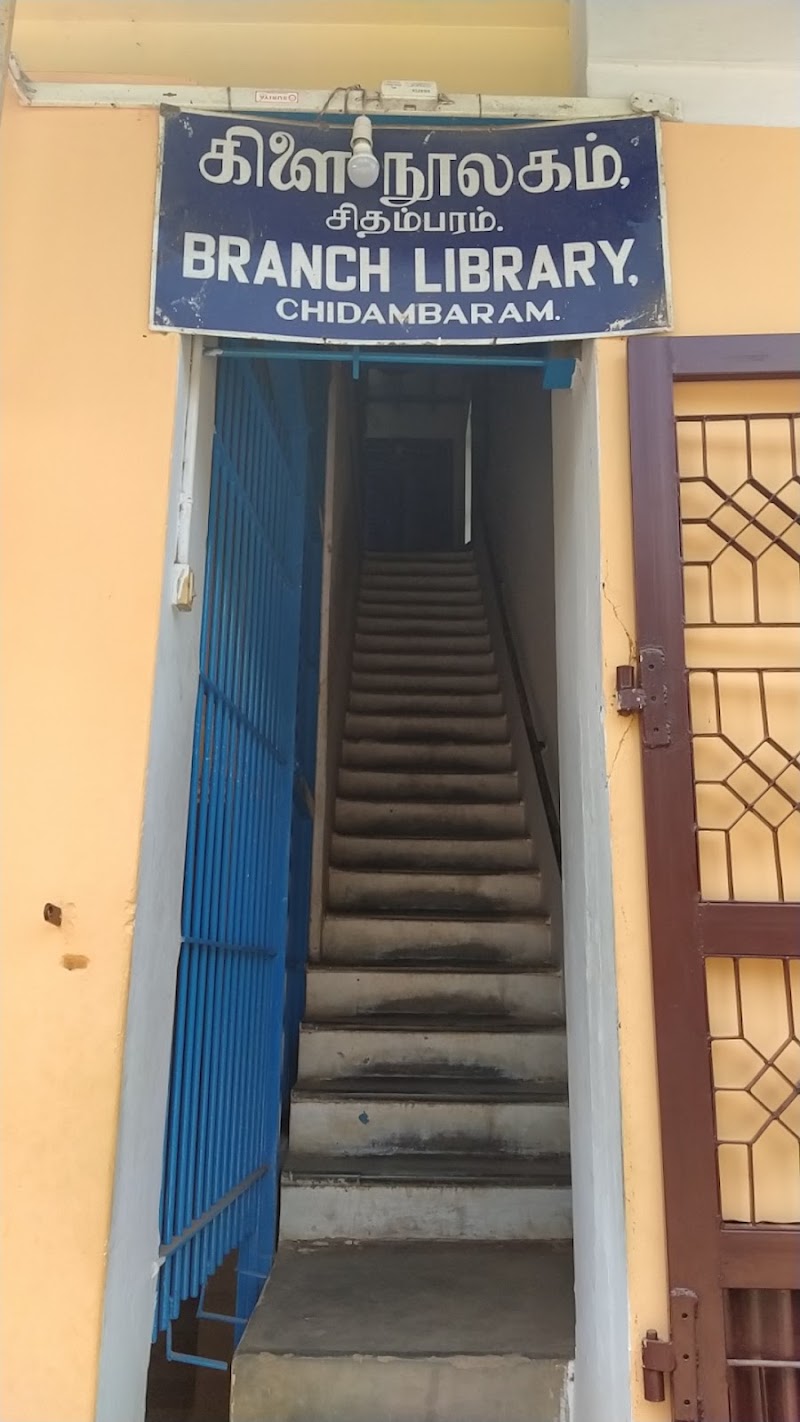 Ramakrishna Mission Library