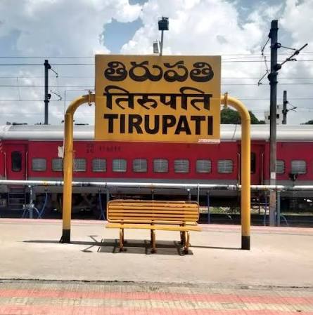 Tirupati Railway Station