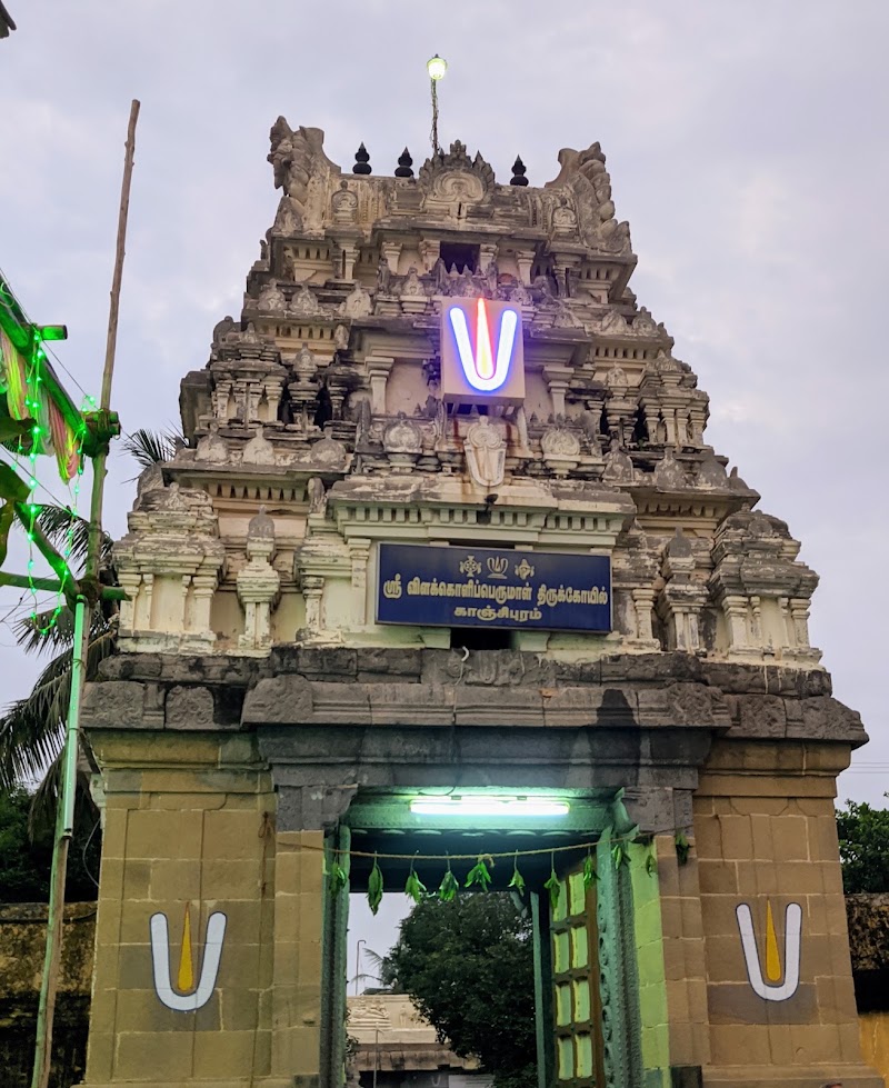 Thirumthanka (Thoopul) – Sri Deepa Prakasa Perumal Temple