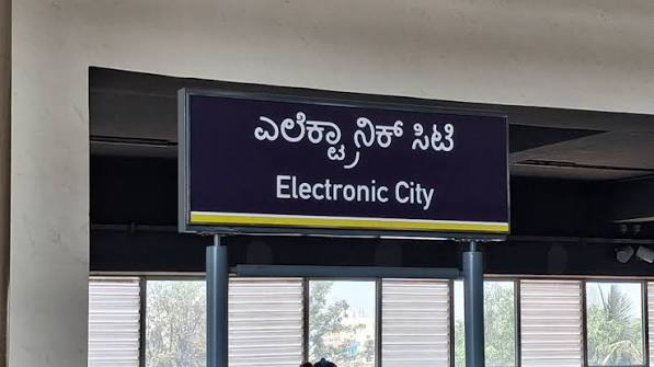 Electronic City Metro Station