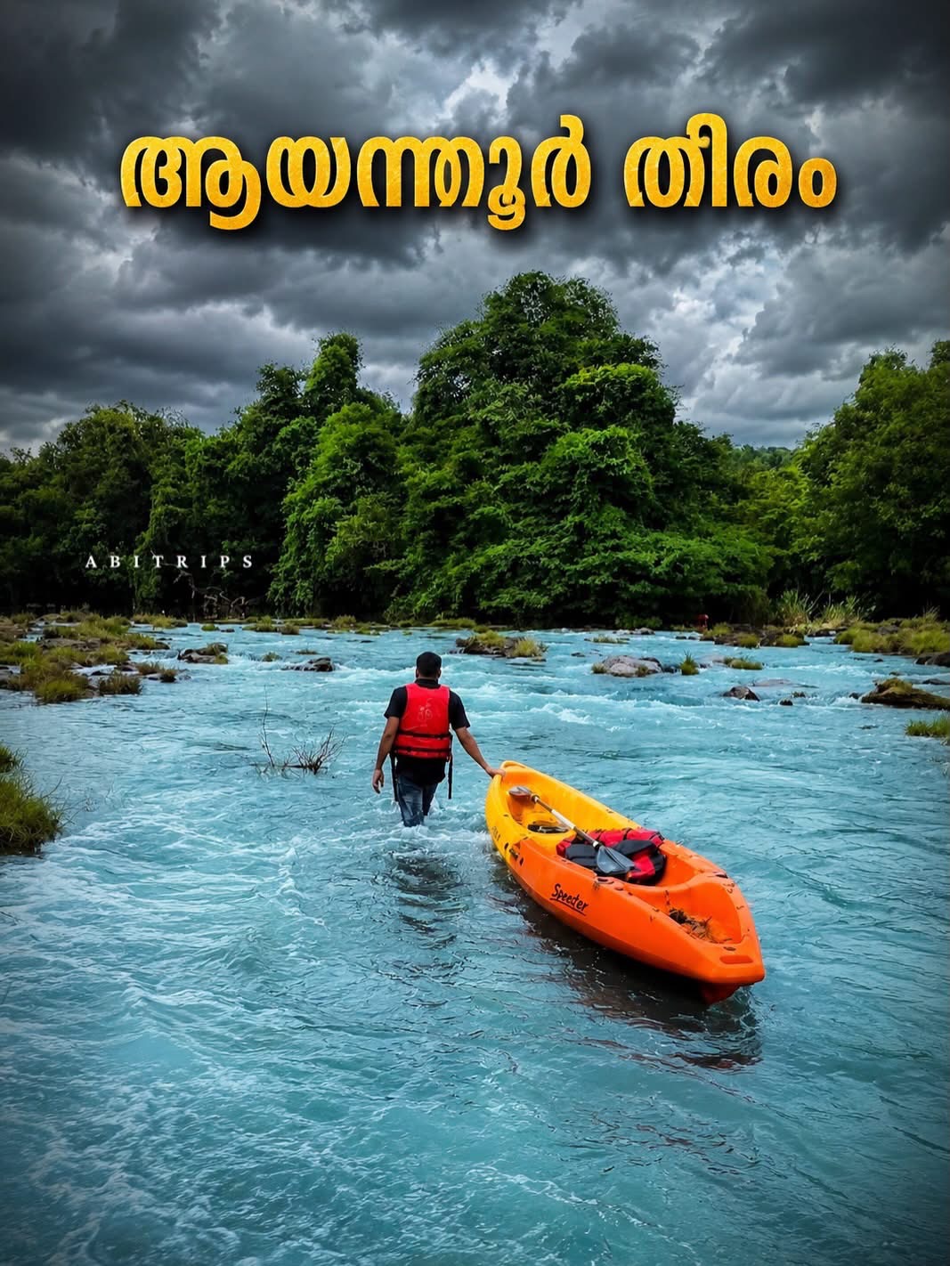Ayannur Theeram WaterSports