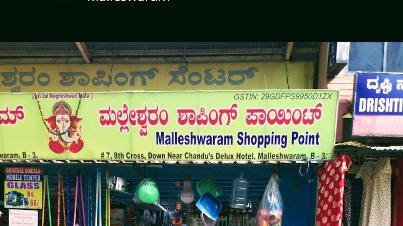 Malleswaram Market