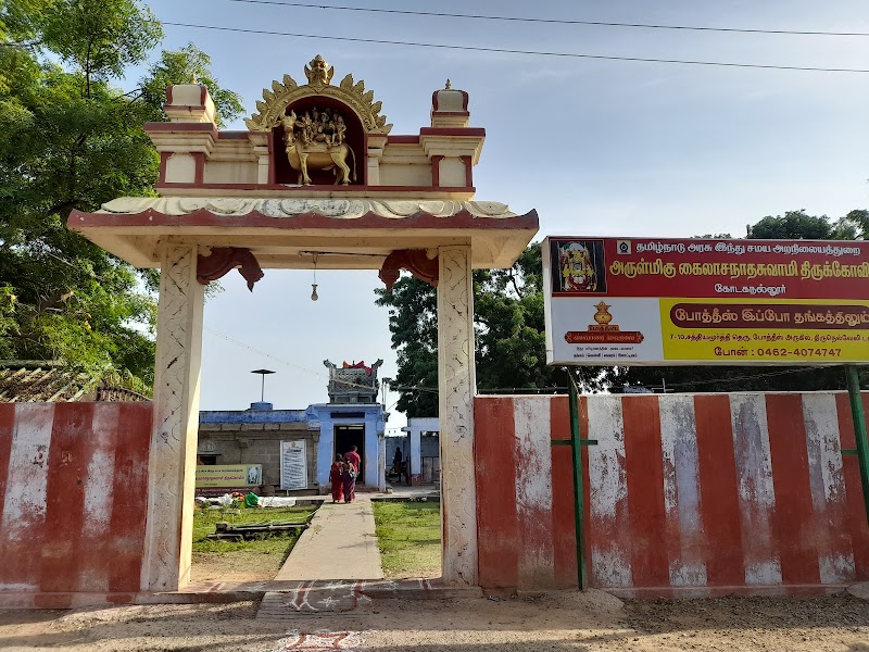 Kodaganallur Temples